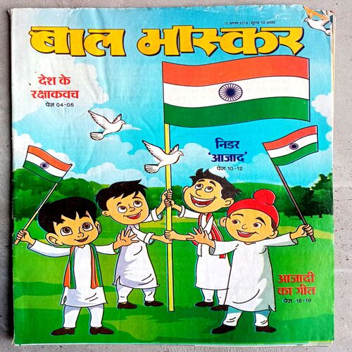 Bal Bhaskar (10 Aug-2018)