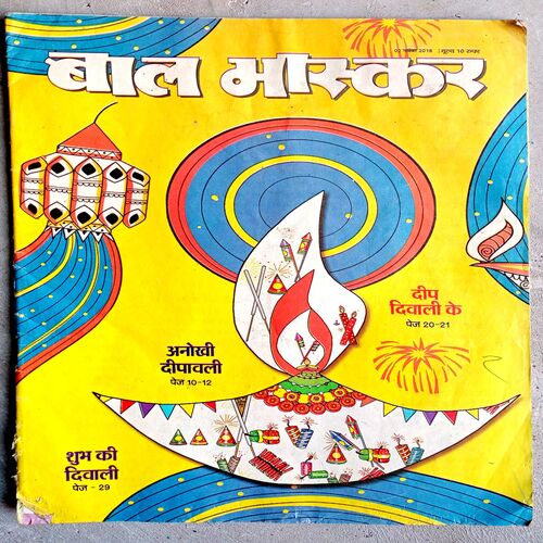 Bal Bhaskar (2 Nov-2018)