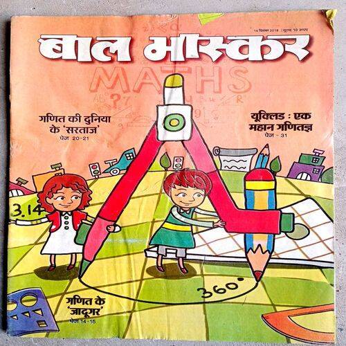 Bal Bhaskar (14 Dec-2018)