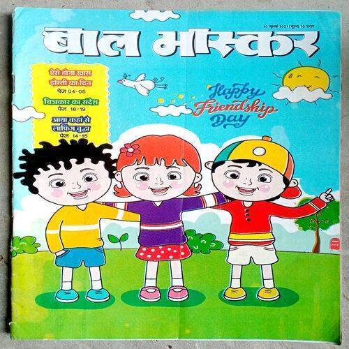 Bal Bhaskar (30 July-2021)