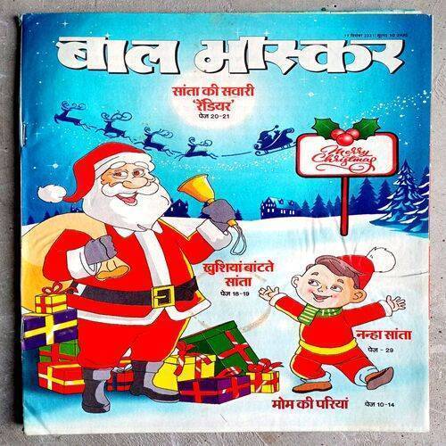 Bal Bhaskar (17 Dec-2021)