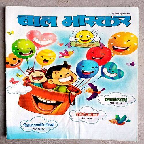 Bal Bhaskar (21 May-2021)