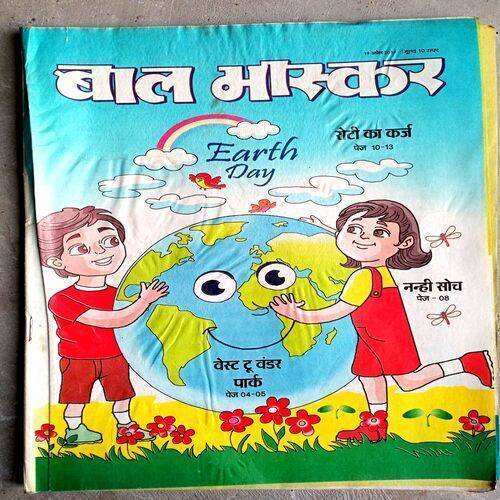 Bal Bhaskar (19 April-2021)