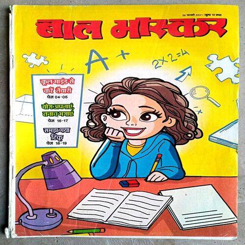 Bal Bhaskar (26 Feb-2021)