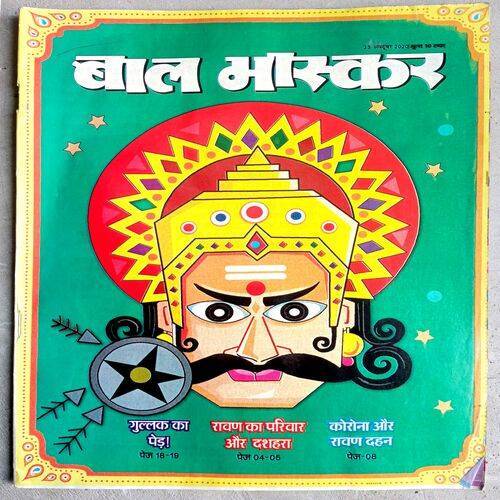 Bal Bhaskar (23 Oct-2020)