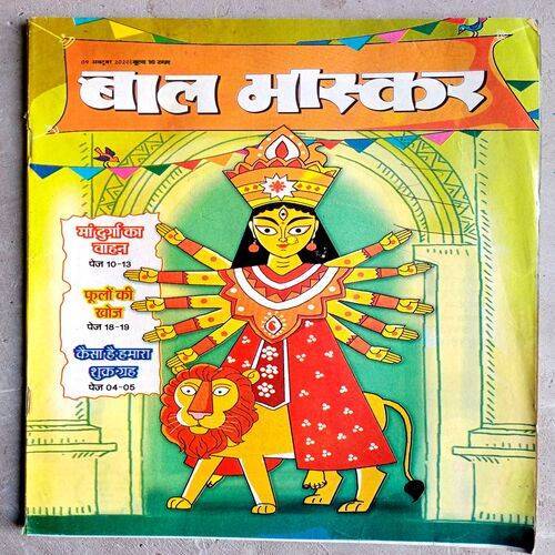 Bal Bhaskar (9 Oct-2020)