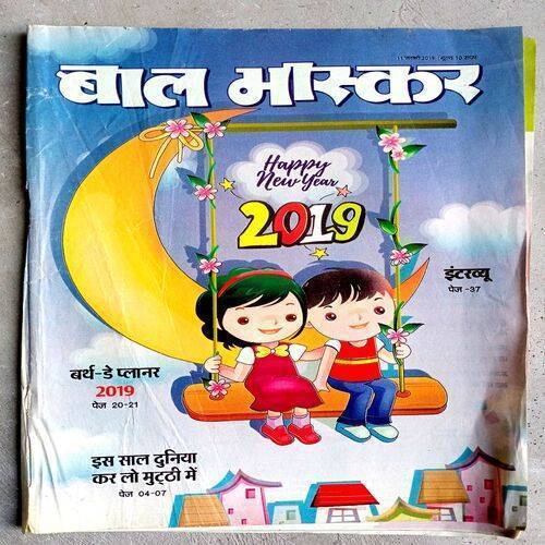 Bal Bhaskar (11 Jan-2019)