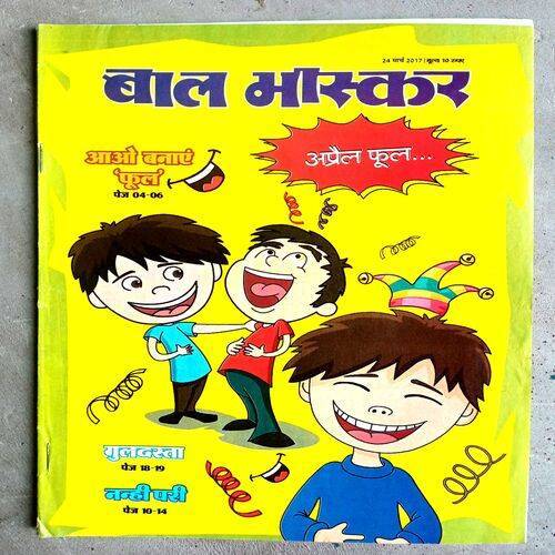 Bal Bhaskar (24 March-2017)