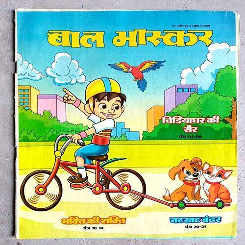 Bal Bhaskar (7 April 2017)