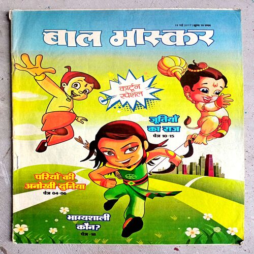 Bal Bhaskar (19 May-2017)