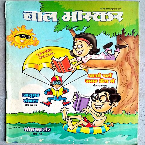 Bal Bhaskar (5 May 2017)