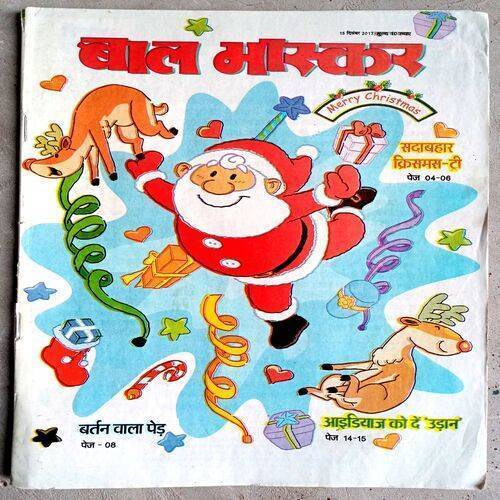 Bal Bhaskar (15  Dec 2017)