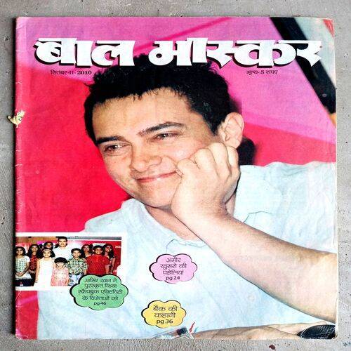 Bal Bhaskar (2nd Sept 2010)