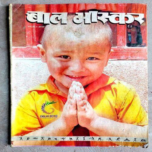 Bal Bhaskar (1st Oct 2010)