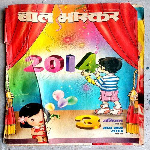 Bal Bhaskar (1st Jan 2014)