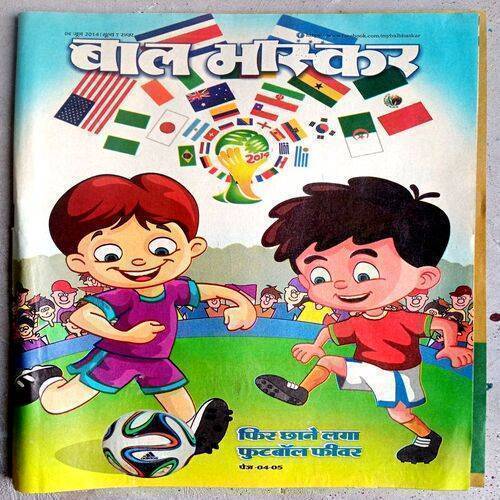 Bal Bhaskar (6 June 2014)