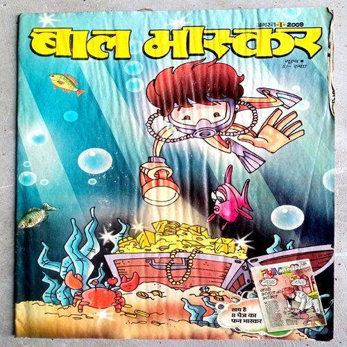 Bal Bhaskar (Aug 2009)