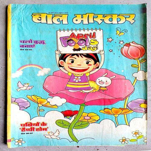 Bal Bhaskar (27 March 2015)