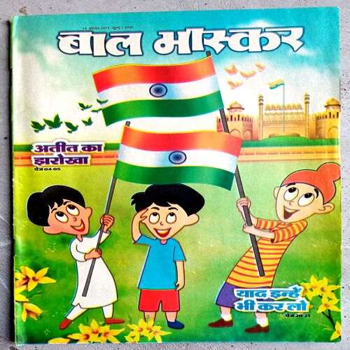 Bal Bhaskar (14 Aug 2015)