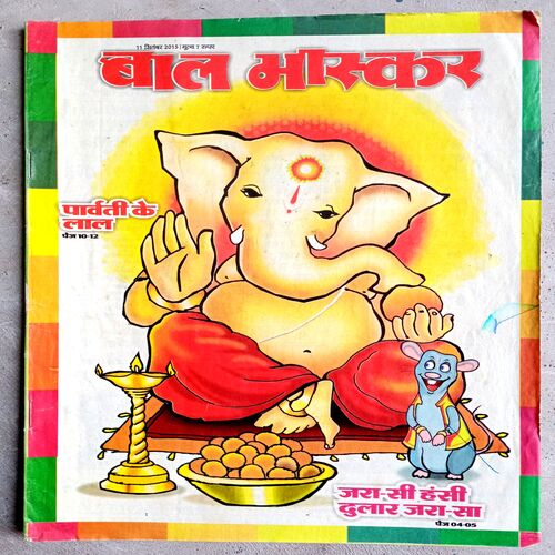 Bal Bhaskar (11 Sept 2015)