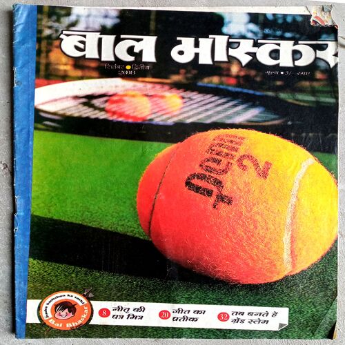 Bal Bhaskar (Sept 2008)