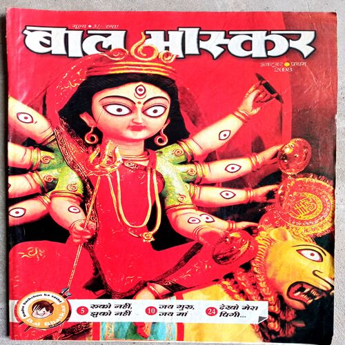 Bal Bhaskar (Oct 2008)