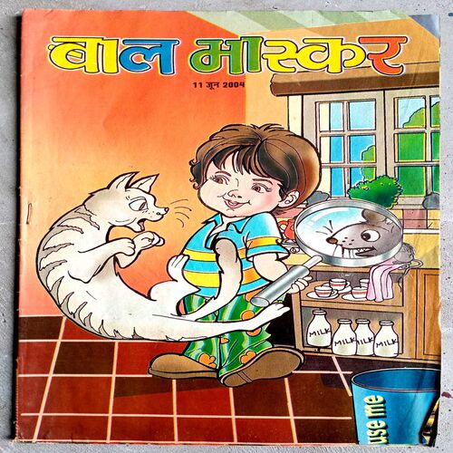 Bal Bhaskar (11 June 2004)
