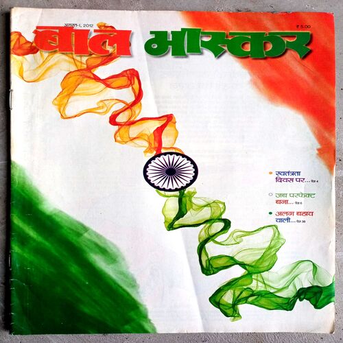 Bal Bhaskar (Aug 1st 2012)