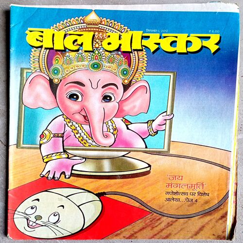 Bal Bhaskar (Sept 2012)