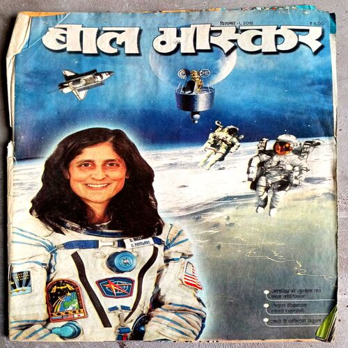 Bal Bhaskar (Sept 2012)