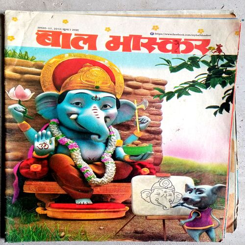 Bal  Bhaskar (Aug 2013)