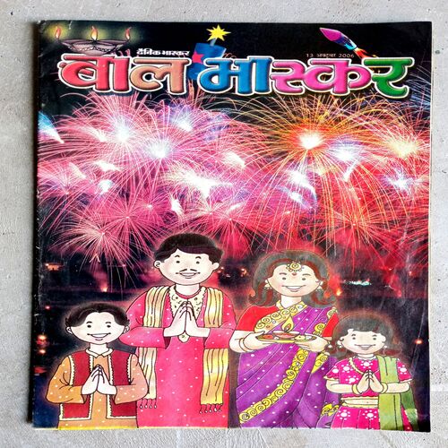 Bal Bhaskar (Oct 2006)
