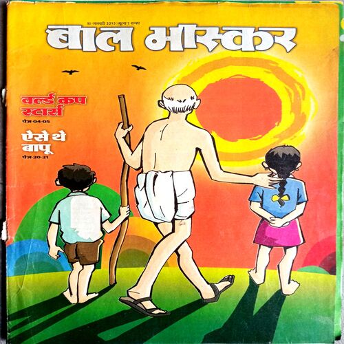 Bal Bhaskar (Jan 2015)