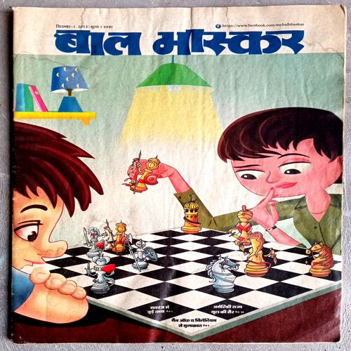 Bal Bhaskar (Sept 2013)