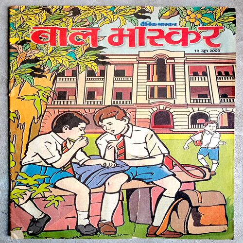 Bal Bhaskar (June 2003)