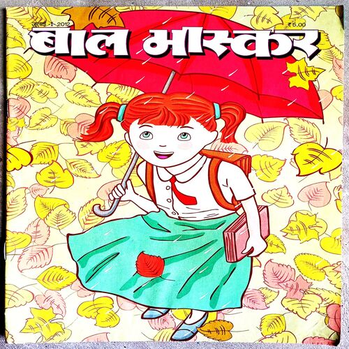Bal Bhaskar (July 2012)