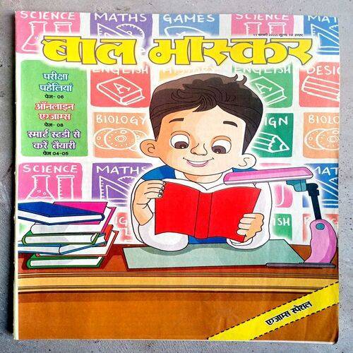 Bal Bhaskar (11-Feb-2022)