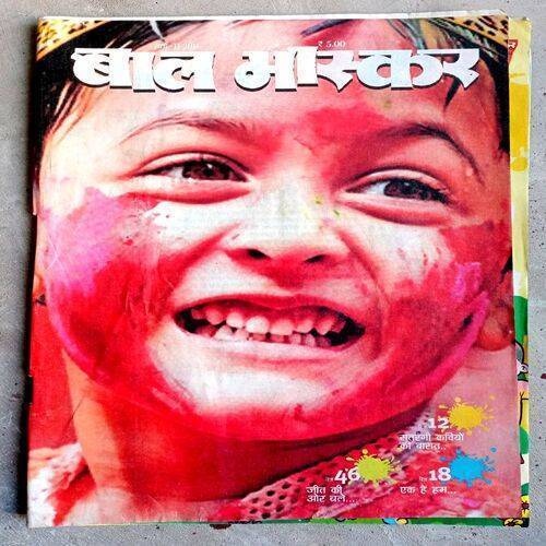 Bal Bhaskar (March 2nd-2011)