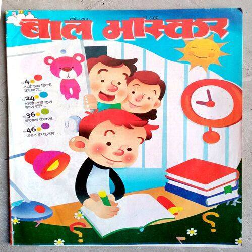 Bal Bhaskar (March 1st-2011)