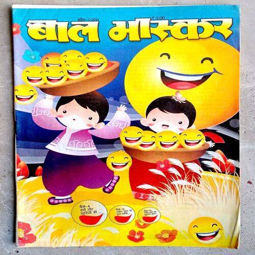 Bal bhaskar (April 1st-2011)