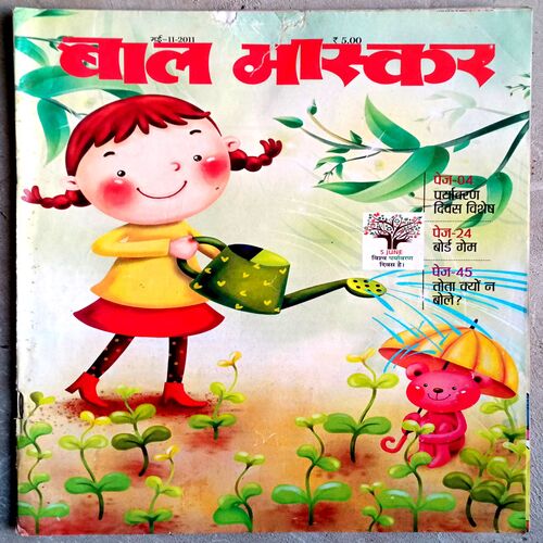 Bal Bhaskar (May 2nd-2011)