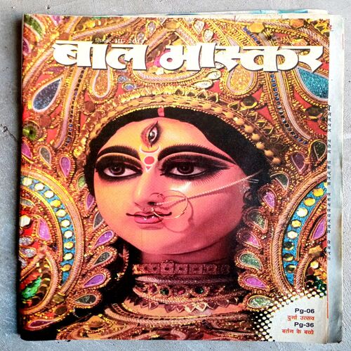 Bal Bhaskar (Sept 3rd-2011)