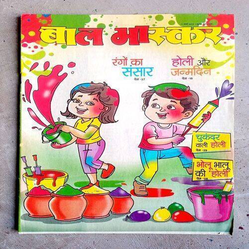 Bal Bhaskar (11-March-2022)