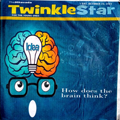 Twinkle Star (23 Oct 2021)