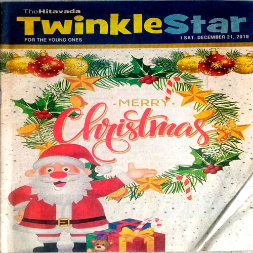 Twinkle Star (21 Dec 2019)