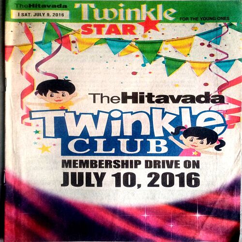 Twinkle Star (9 July 2016)