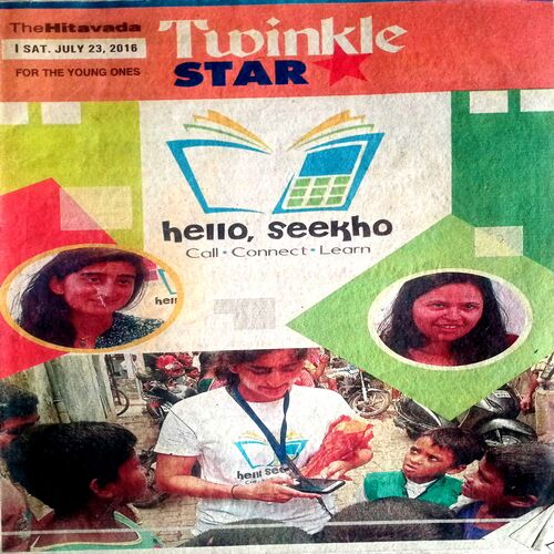 Twinkle Star (23 July 2016)
