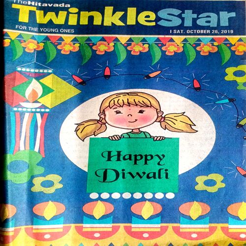 Twinkle Star (26 Oct 2019)