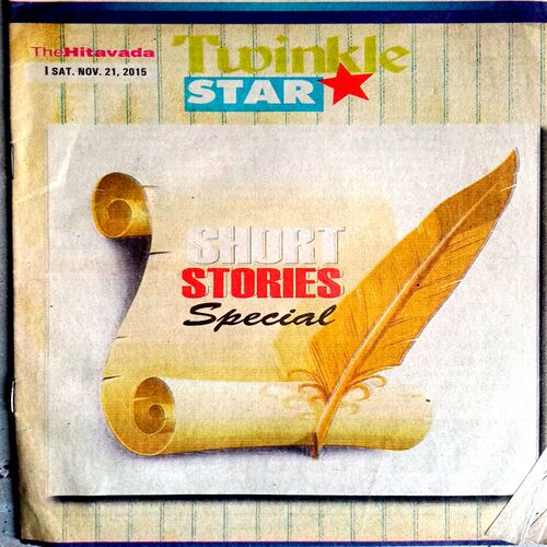 Twinkle Star (21 Nov 2015)