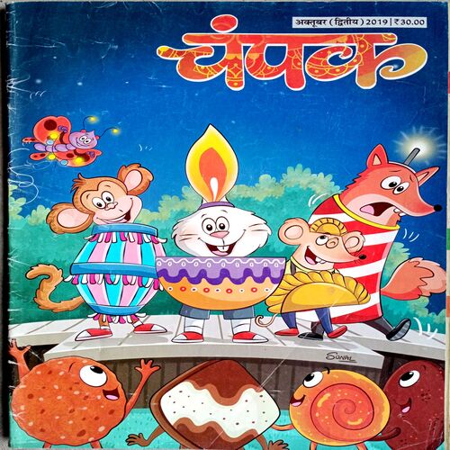 Champak (Oct 2nd 2019)